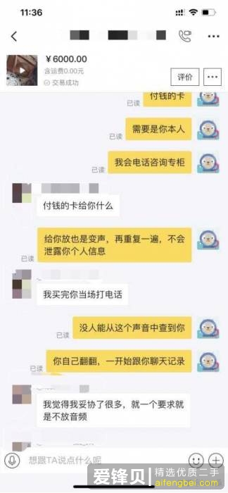 闲鱼被骗怎么办？-58.jpg