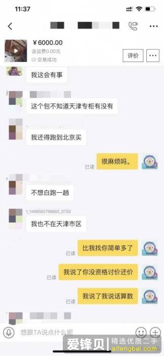 闲鱼被骗怎么办？-61.jpg