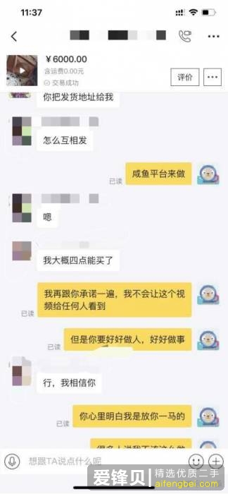 闲鱼被骗怎么办？-62.jpg