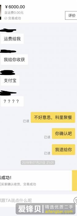 闲鱼上买的东西不想要了，卖家不同意退款怎么办？-3.jpg