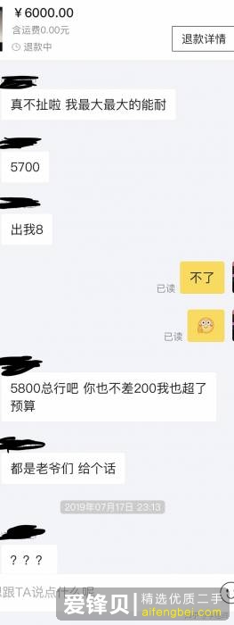 闲鱼上买的东西不想要了，卖家不同意退款怎么办？-9.jpg