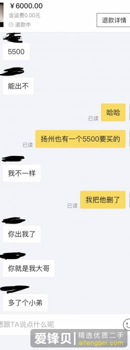 闲鱼上买的东西不想要了，卖家不同意退款怎么办？-8.jpg