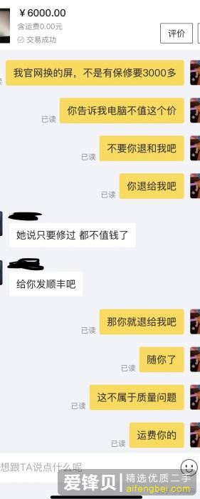 闲鱼上买的东西不想要了，卖家不同意退款怎么办？-12.jpg