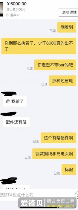 闲鱼上买的东西不想要了，卖家不同意退款怎么办？-10.jpg