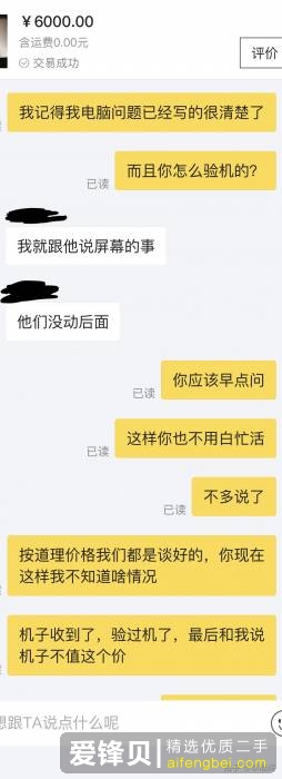 闲鱼上买的东西不想要了，卖家不同意退款怎么办？-14.jpg