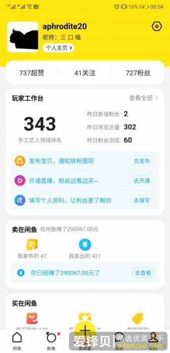 闲鱼上买的东西不想要了，卖家不同意退款怎么办？-1.jpg