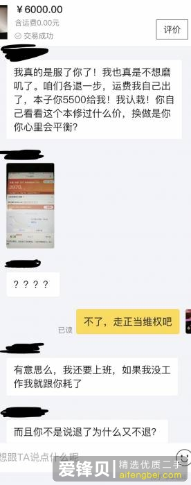 闲鱼上买的东西不想要了，卖家不同意退款怎么办？-15.jpg