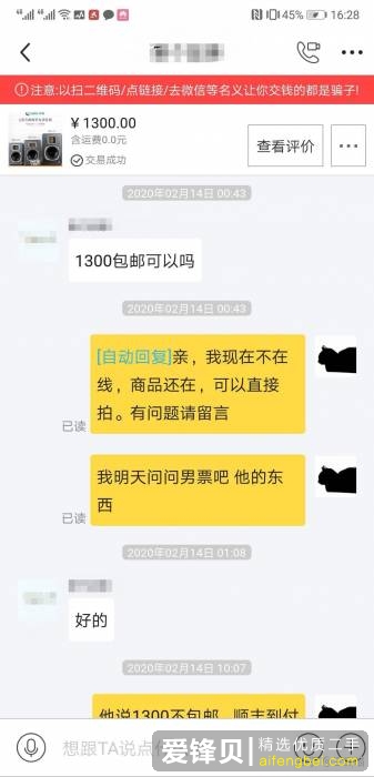 闲鱼上买的东西不想要了，卖家不同意退款怎么办？-2.jpg