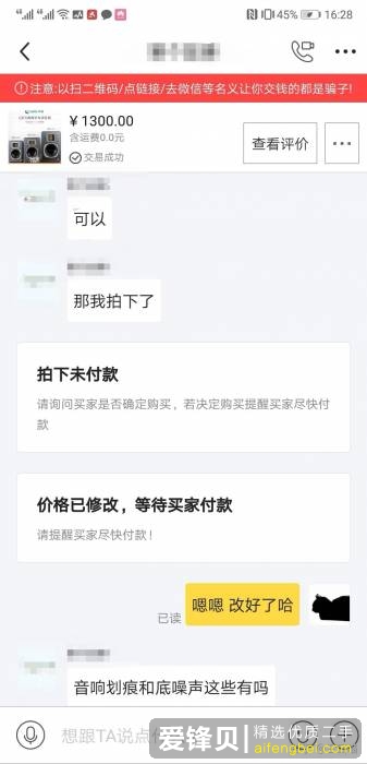 闲鱼上买的东西不想要了，卖家不同意退款怎么办？-3.jpg