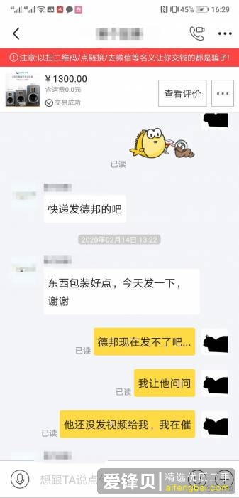 闲鱼上买的东西不想要了，卖家不同意退款怎么办？-6.jpg