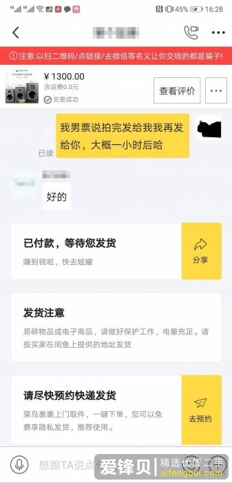 闲鱼上买的东西不想要了，卖家不同意退款怎么办？-5.jpg