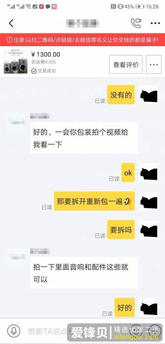 闲鱼上买的东西不想要了，卖家不同意退款怎么办？-4.jpg