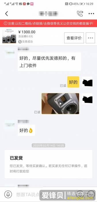 闲鱼上买的东西不想要了，卖家不同意退款怎么办？-7.jpg