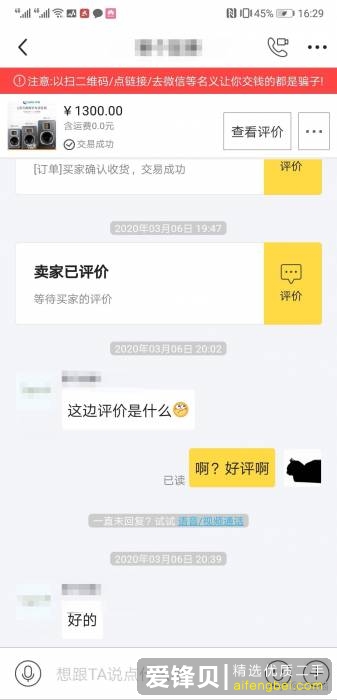 闲鱼上买的东西不想要了，卖家不同意退款怎么办？-10.jpg