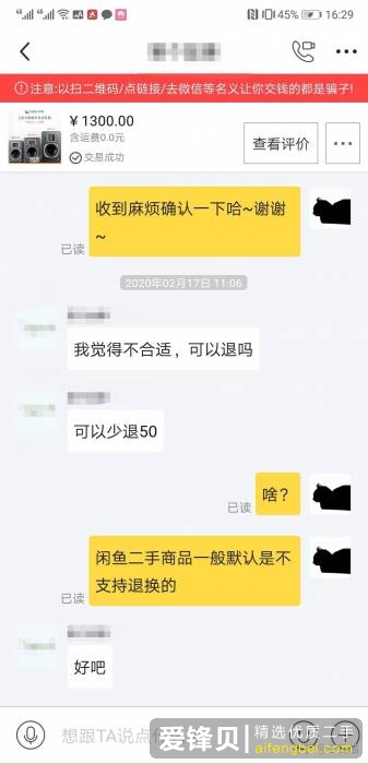 闲鱼上买的东西不想要了，卖家不同意退款怎么办？-9.jpg