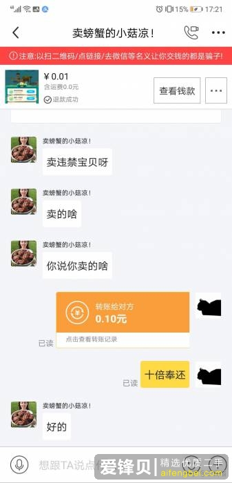 闲鱼上买的东西不想要了，卖家不同意退款怎么办？-21.jpg