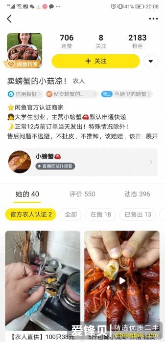 闲鱼上买的东西不想要了，卖家不同意退款怎么办？-24.jpg