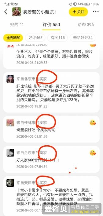 闲鱼上买的东西不想要了，卖家不同意退款怎么办？-23.jpg