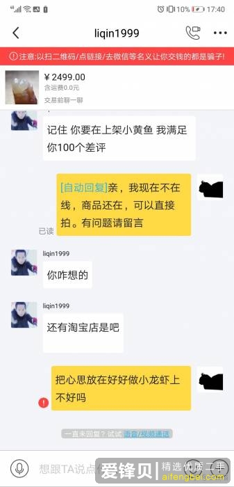 闲鱼上买的东西不想要了，卖家不同意退款怎么办？-25.jpg