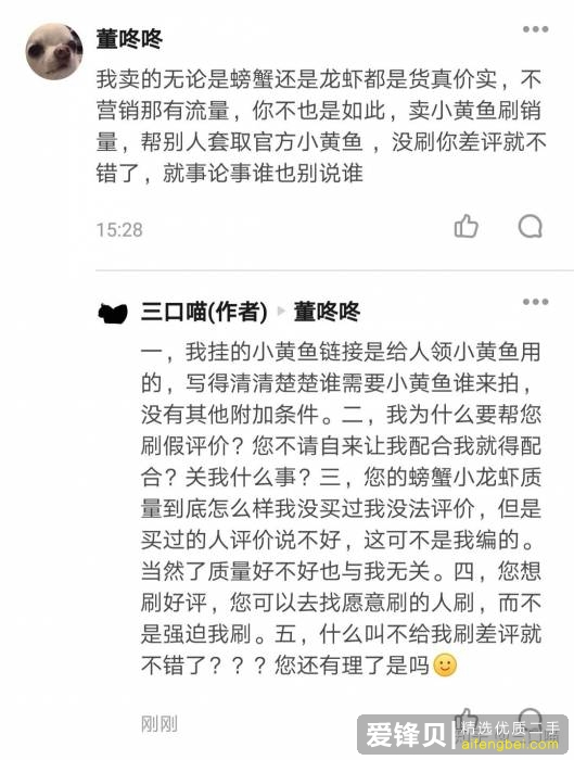 闲鱼上买的东西不想要了，卖家不同意退款怎么办？-30.jpg