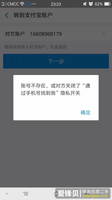 闲鱼上有哪些无良买家的诈骗手段？作为闲鱼卖家，如何才能避免被骗？-4.jpg