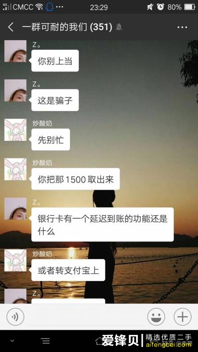 闲鱼上有哪些无良买家的诈骗手段？作为闲鱼卖家，如何才能避免被骗？-5.jpg