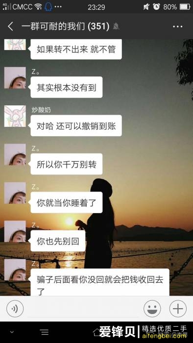 闲鱼上有哪些无良买家的诈骗手段？作为闲鱼卖家，如何才能避免被骗？-6.jpg