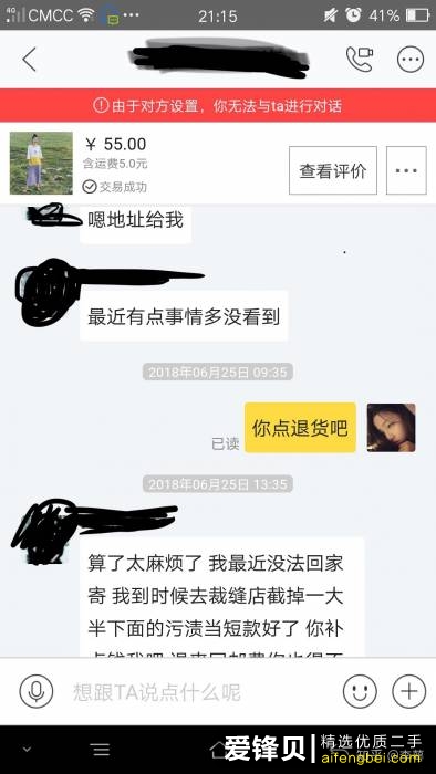 闲鱼上有哪些无良买家的诈骗手段？作为闲鱼卖家，如何才能避免被骗？-9.jpg