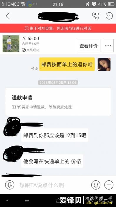 闲鱼上有哪些无良买家的诈骗手段？作为闲鱼卖家，如何才能避免被骗？-11.jpg