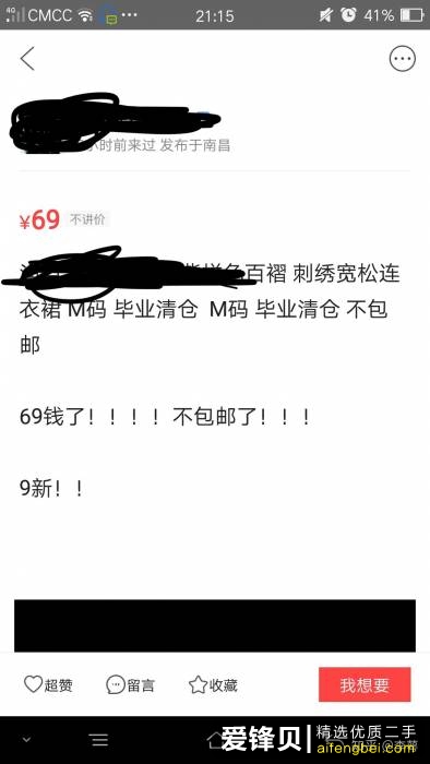 闲鱼上有哪些无良买家的诈骗手段？作为闲鱼卖家，如何才能避免被骗？-13.jpg