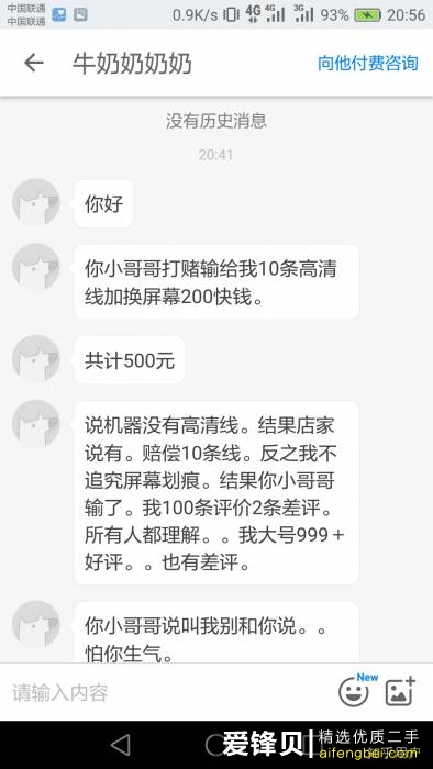 闲鱼上有哪些无良买家的诈骗手段？作为闲鱼卖家，如何才能避免被骗？-1.jpg