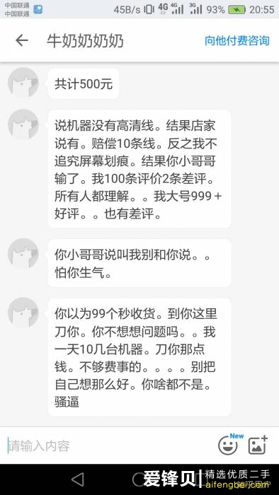 闲鱼上有哪些无良买家的诈骗手段？作为闲鱼卖家，如何才能避免被骗？-2.jpg