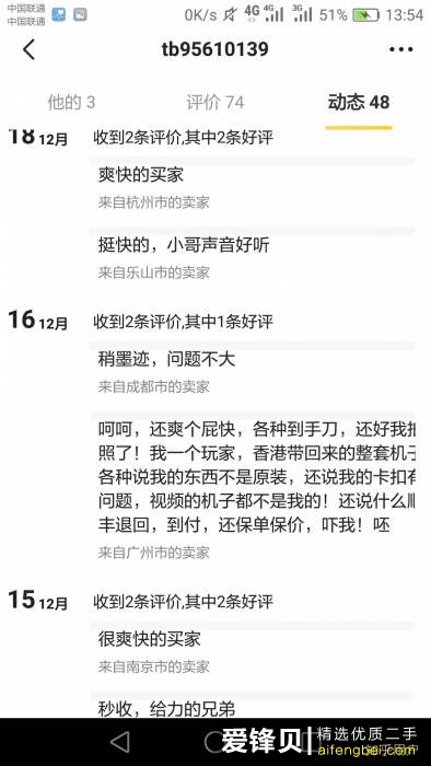 闲鱼上有哪些无良买家的诈骗手段？作为闲鱼卖家，如何才能避免被骗？-3.jpg