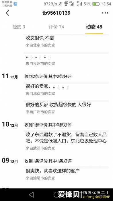 闲鱼上有哪些无良买家的诈骗手段？作为闲鱼卖家，如何才能避免被骗？-4.jpg