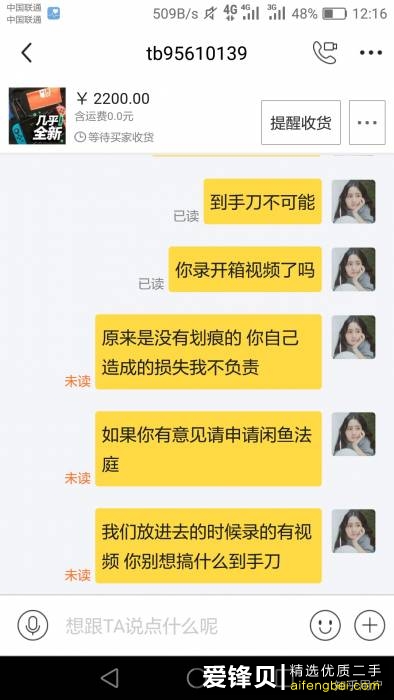 闲鱼上有哪些无良买家的诈骗手段？作为闲鱼卖家，如何才能避免被骗？-9.jpg