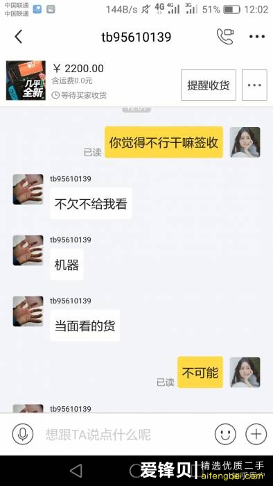 闲鱼上有哪些无良买家的诈骗手段？作为闲鱼卖家，如何才能避免被骗？-8.jpg