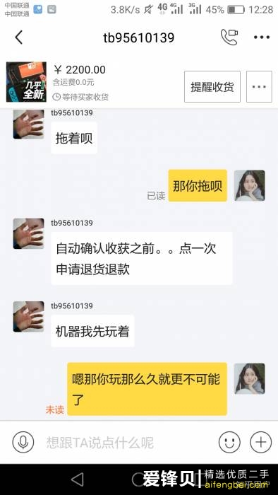 闲鱼上有哪些无良买家的诈骗手段？作为闲鱼卖家，如何才能避免被骗？-11.jpg