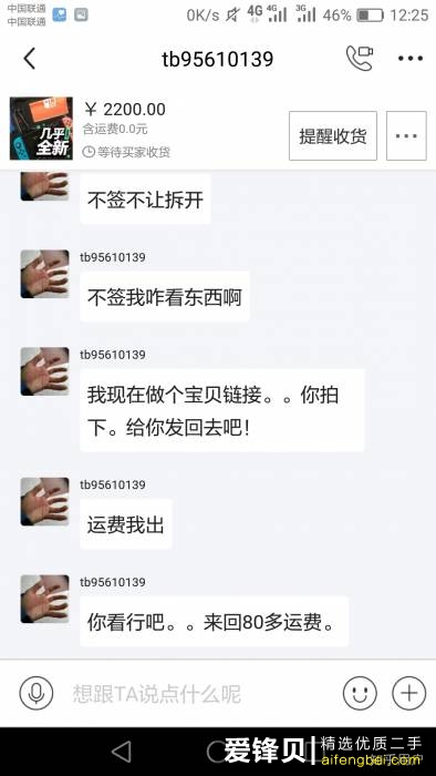 闲鱼上有哪些无良买家的诈骗手段？作为闲鱼卖家，如何才能避免被骗？-10.jpg