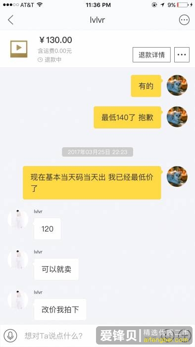 闲鱼上有哪些无良买家的诈骗手段？作为闲鱼卖家，如何才能避免被骗？-2.jpg