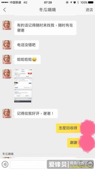 闲鱼上有哪些无良买家的诈骗手段？作为闲鱼卖家，如何才能避免被骗？-6.jpg