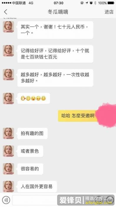 闲鱼上有哪些无良买家的诈骗手段？作为闲鱼卖家，如何才能避免被骗？-7.jpg