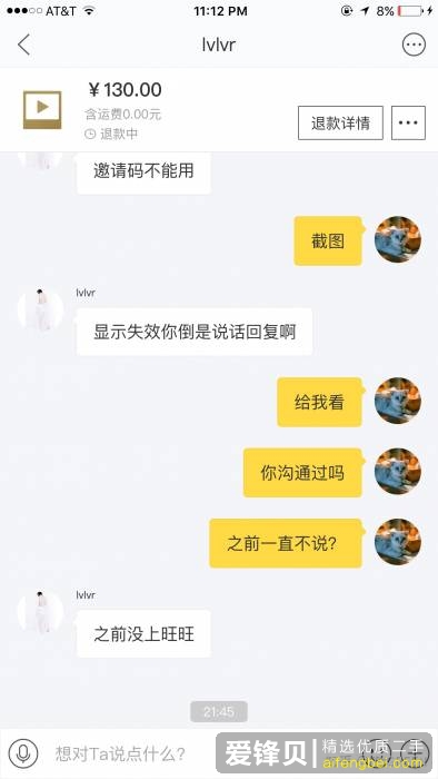 闲鱼上有哪些无良买家的诈骗手段？作为闲鱼卖家，如何才能避免被骗？-9.jpg