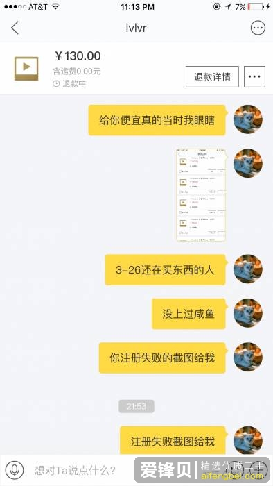 闲鱼上有哪些无良买家的诈骗手段？作为闲鱼卖家，如何才能避免被骗？-11.jpg