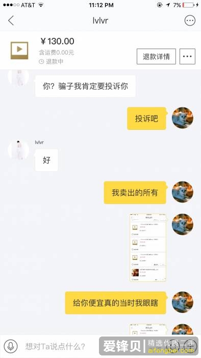 闲鱼上有哪些无良买家的诈骗手段？作为闲鱼卖家，如何才能避免被骗？-10.jpg