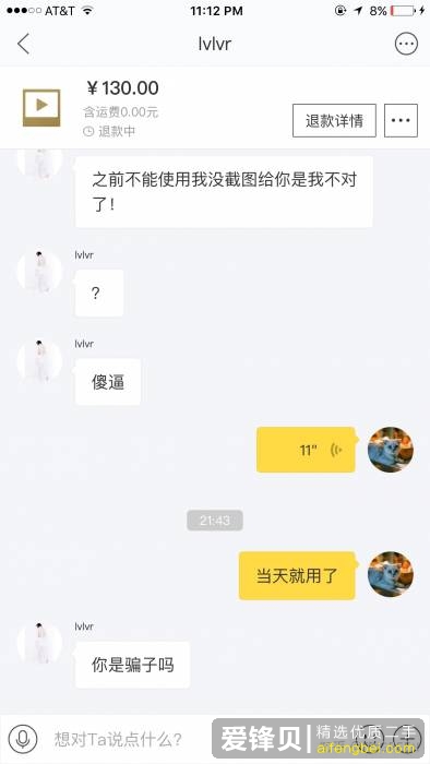 闲鱼上有哪些无良买家的诈骗手段？作为闲鱼卖家，如何才能避免被骗？-13.jpg