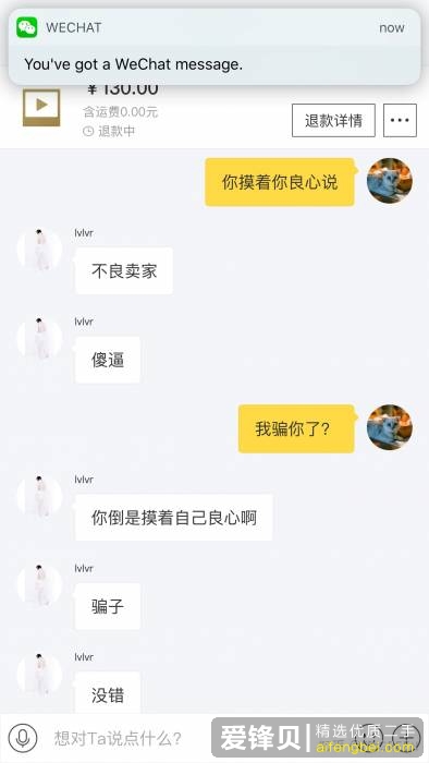 闲鱼上有哪些无良买家的诈骗手段？作为闲鱼卖家，如何才能避免被骗？-15.jpg