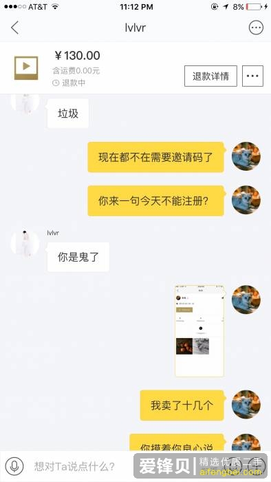 闲鱼上有哪些无良买家的诈骗手段？作为闲鱼卖家，如何才能避免被骗？-14.jpg