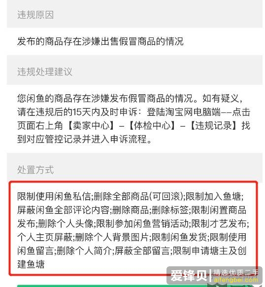 闲鱼上有哪些无良买家的诈骗手段？作为闲鱼卖家，如何才能避免被骗？-3.jpg