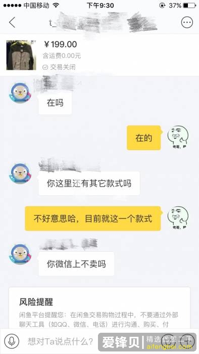 闲鱼上有哪些无良买家的诈骗手段？作为闲鱼卖家，如何才能避免被骗？-1.jpg