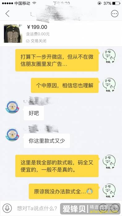 闲鱼上有哪些无良买家的诈骗手段？作为闲鱼卖家，如何才能避免被骗？-2.jpg